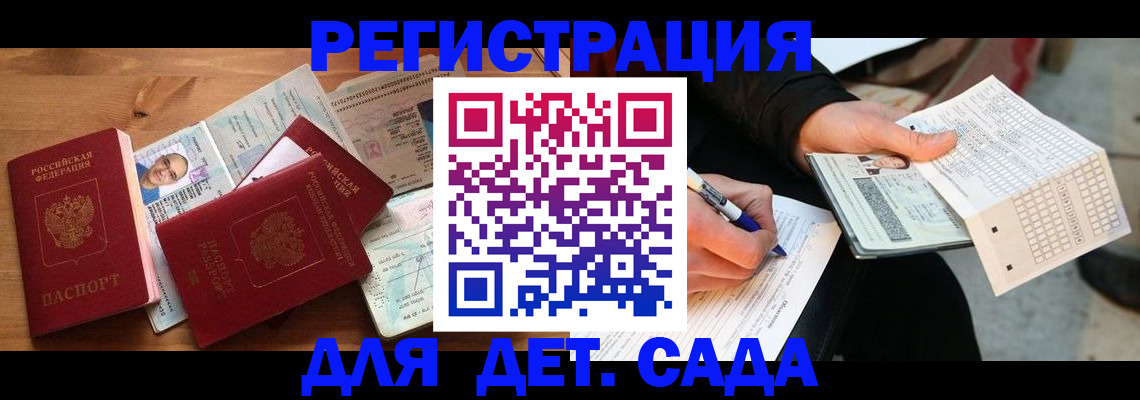 временная регистрация в квартире в Берёзовском