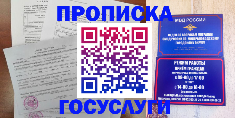 временная регистрация для всех в Берёзовском